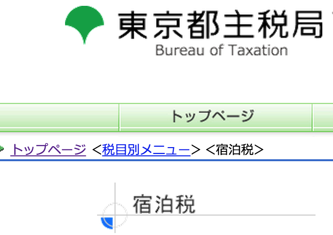 ホテル 東京 イチゴ