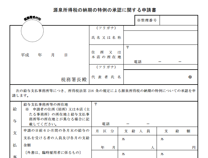 500 Internal Server Error 適用額明細書 業種番号 適用額明細書 業種番号 平成30年 Mbaheblogjp1yp5