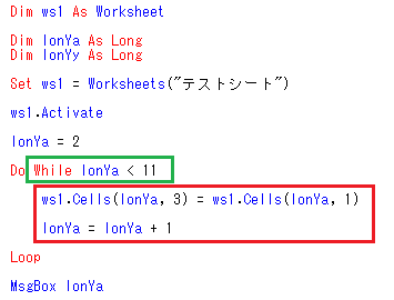 Do～Loopを使って繰り返し作業を自動化するExcelマクロの作成