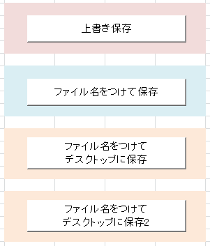 Excelファイルに名前をつけて保存するマクロを作成する 税理士かわべのblog