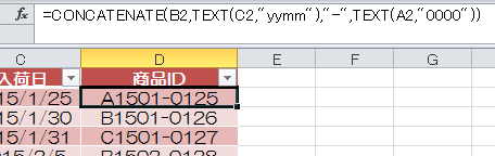 Excelで日付と通しナンバーを取り込んだ商品IDを作成する