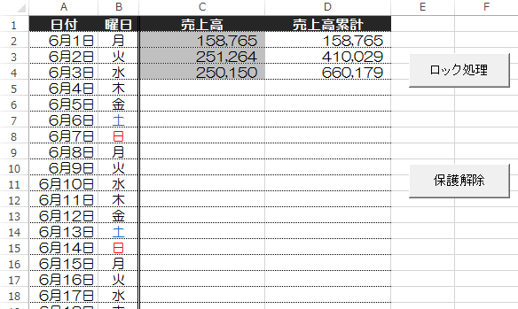 Excelのセルの保護 ロック処理 とシート保護のマクロ J Musu No Blog