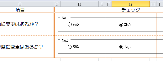 Excelのオプションボタンを使ってチェックリストを作成する