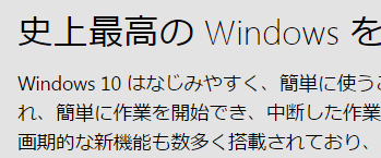 Windows10と税務_11