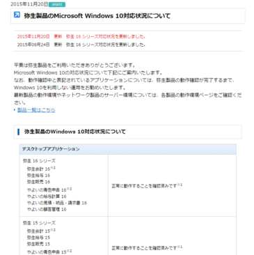 Windows10-e-tax他_11