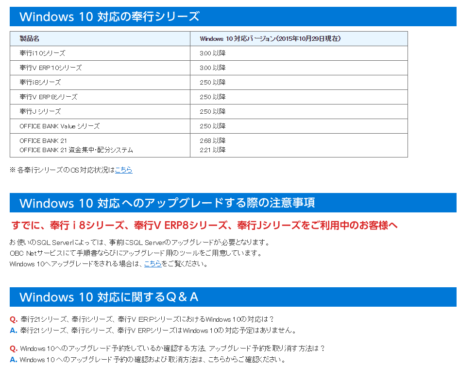 Windows10-e-tax他_13