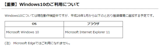 Windows10e-tax対応_11