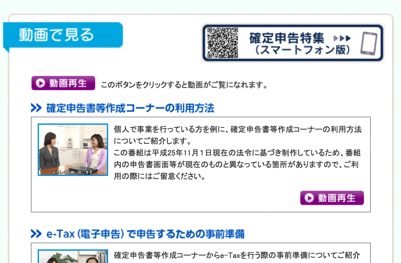 H27_Web-TAX-TVの画像