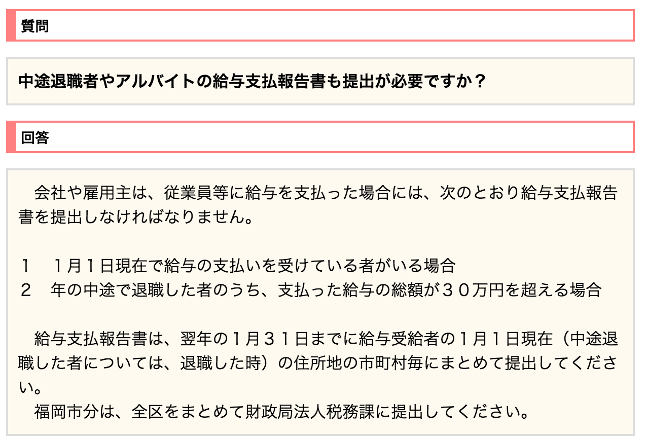 給与支払報告書30万円_11