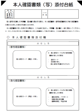 税務署へ申請書等を提出する場合はマイナンバーの記載と本人確認に注意 税理士かわべのblog