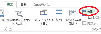 Excel_移動_12