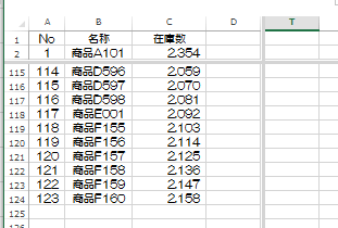 Excel_移動_13