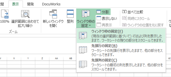 Excel_移動_15