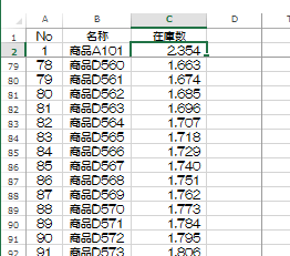 Excel_移動_16