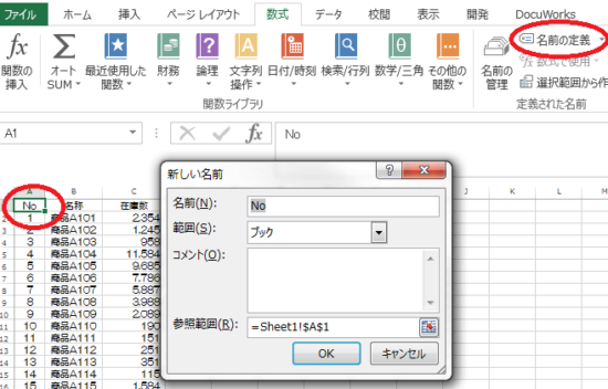 Excel_移動_18