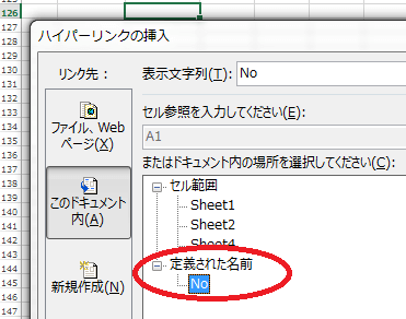 Excel_移動_20