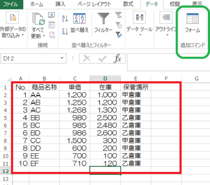 Excel_フォーム_19