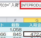 excel_PRODUCT関数の画像