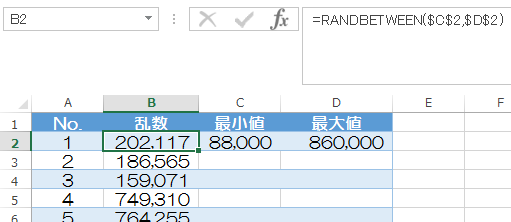 ExcelでRANDBETWEEN関数を使って指定範囲内の整数の乱数を取得