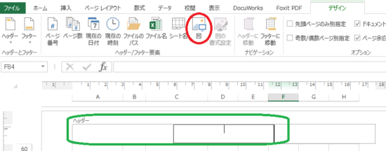 Excelファイルに透かしを設定してみる J Musu No Blog