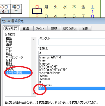 年月を指定してつくるexcelのカレンダー 税理士かわべのblog