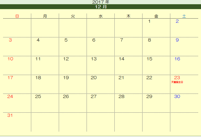 チャレンジ Excel編 カレンダーの祝日のセルに色をつけたい ソリューション キヤノンシステムアンドサポート株式会社