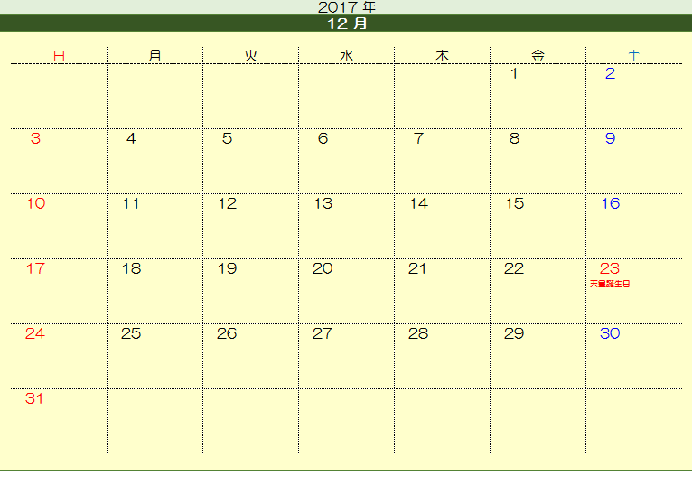 エクセルカレンダーテンプレート2019年 アラクネ