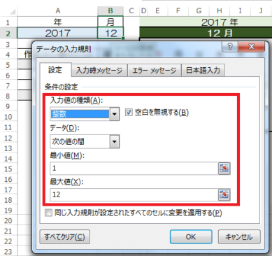 年月を指定してつくるexcelのカレンダー 税理士かわべのblog