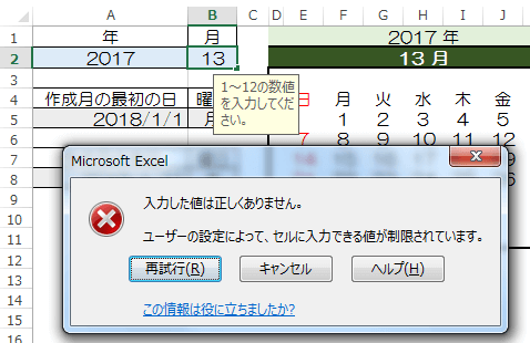 年月を指定してつくるexcelのカレンダー 税理士かわべのblog