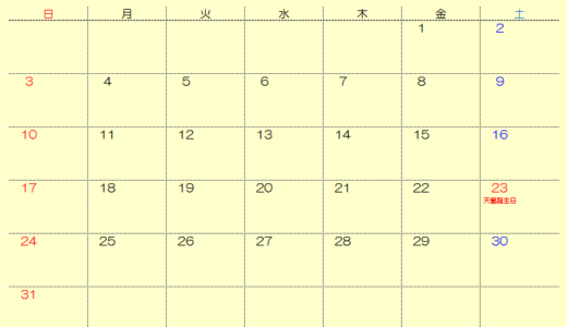 年月を指定してつくるExcelのカレンダー