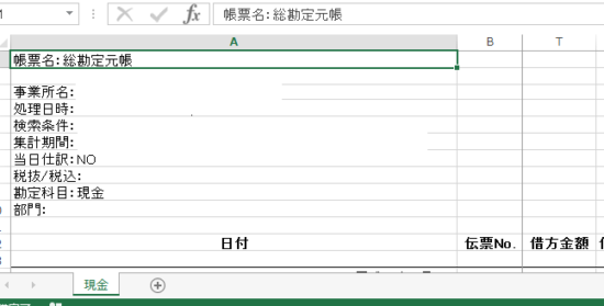 Excelを利用した会計データのチェック方法 税理士かわべのblog