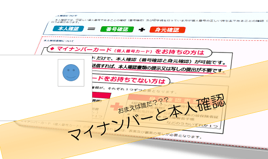 税務署へ申請書等を提出する場合はマイナンバーの記載と本人確認に注意 J Musu No Blog