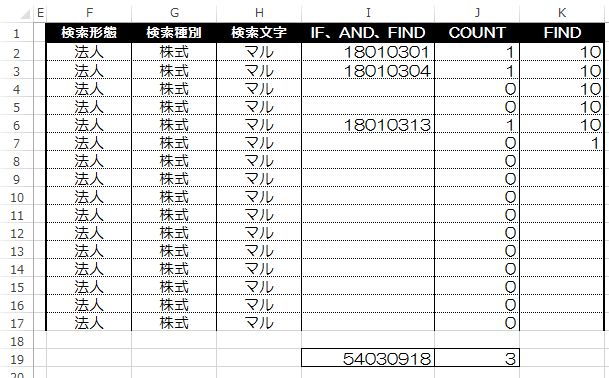 Excelのデータリストから特定の文字を含むデータを検索する方法 J Musu No Blogj Musu No Blog