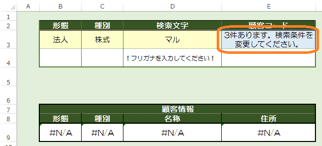 Excelのデータリストから特定の文字を含むデータを検索する方法 J Musu No Blog