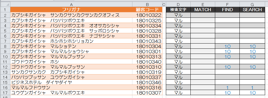 Excelのデータリストから特定の文字を含むデータを検索する方法 J Musu No Blogj Musu No Blog