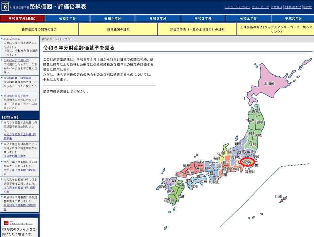 令和6年分-路線価-12