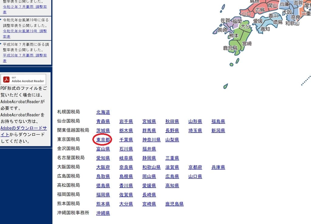 令和6年分-路線価-13