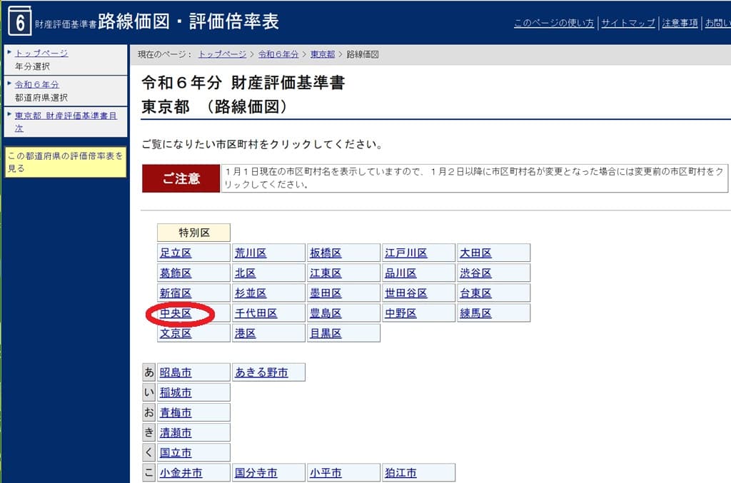 令和6年分-路線価-15