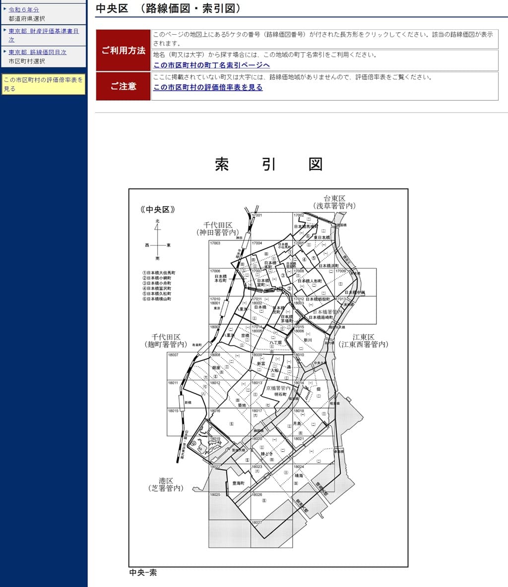 令和6年分-路線価-18