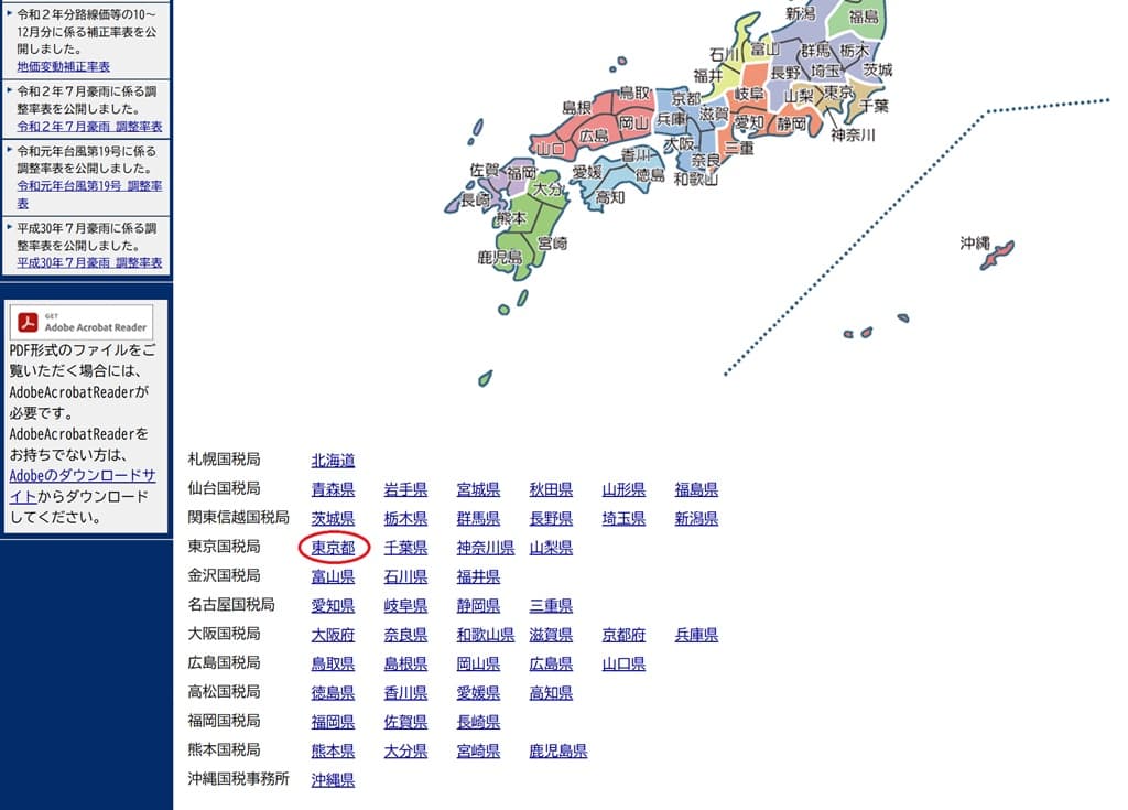 令和7年分-路線価-13
