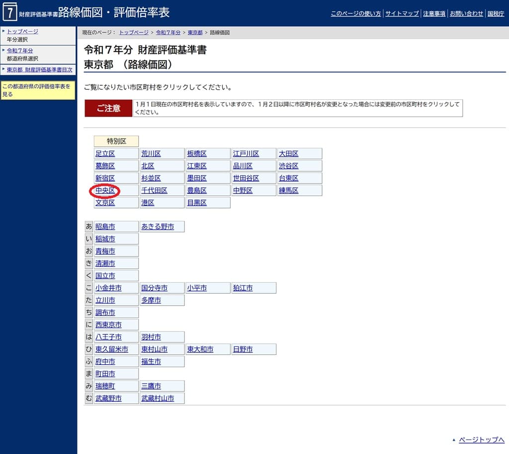 令和7年分-路線価-15