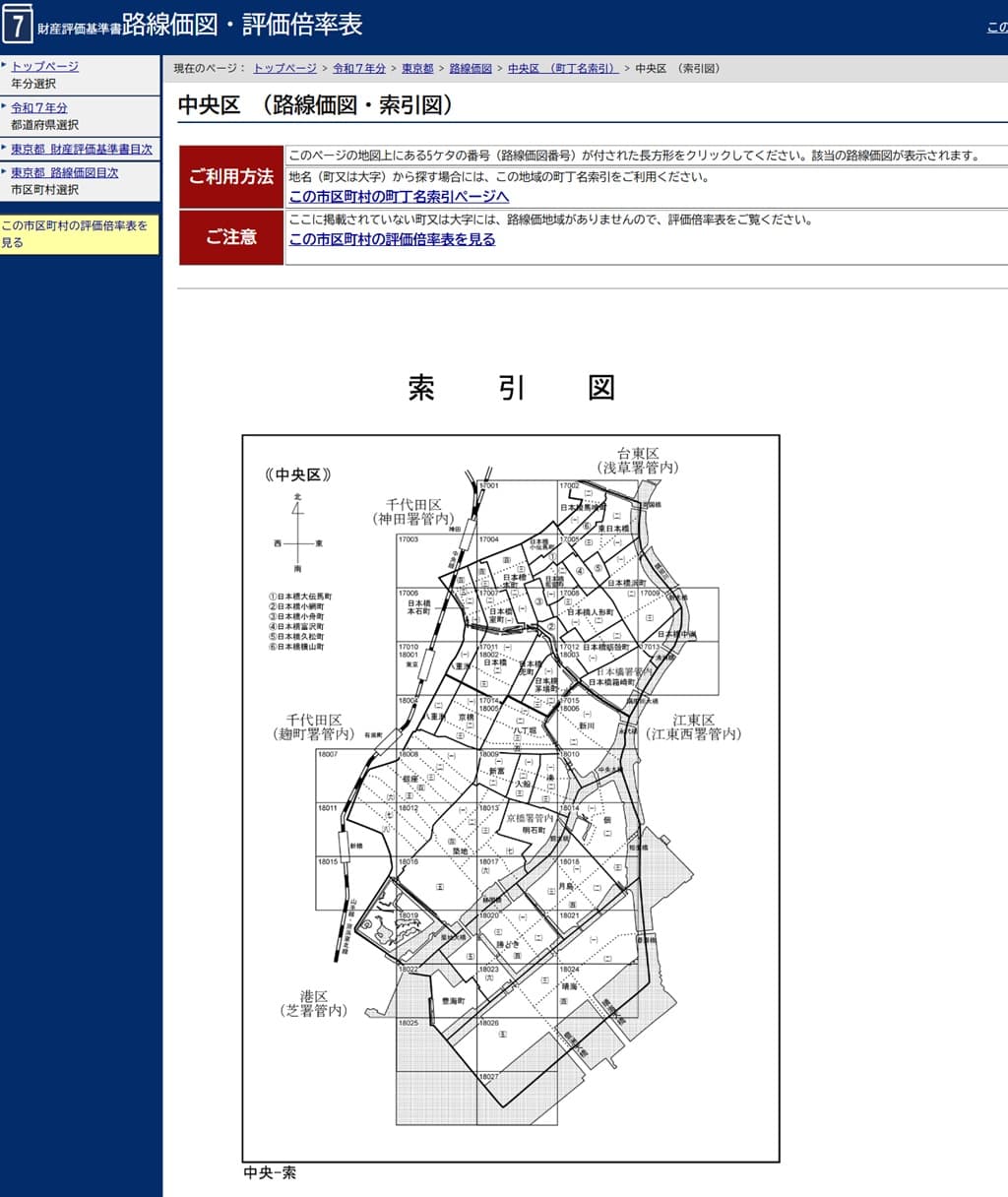 令和7年分-路線価-18