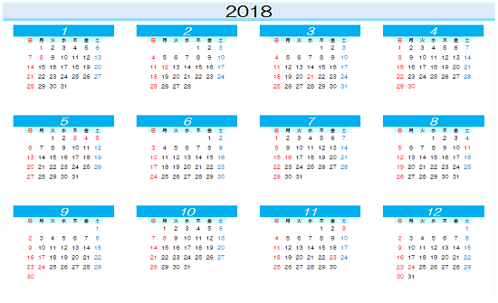 2018年のカレンダー